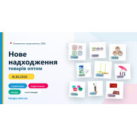 Новое поступление товаров оптом: часы, зонты, посуда и хозтовары