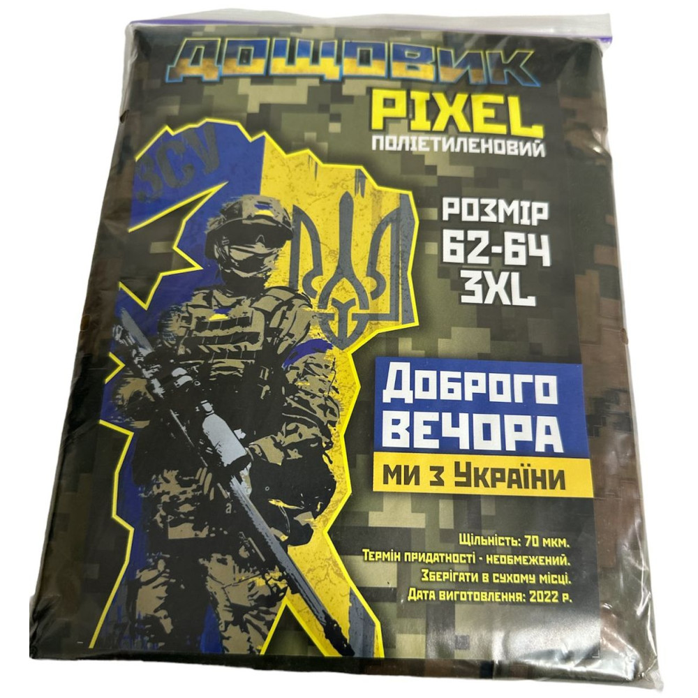 Дождевик №14 плащ PIXEL на кнопках размер 62-64 3XL плотность 70мкм (50) Дождевик №14 плащ PIXEL на кнопках размер 62-64 3XL плотность 70мкм (50)