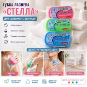 Мочалка Стелла лазнева (60)