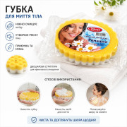 Мочалка Ромашка велика для тіла (50)