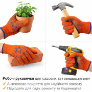 Рукавички бавовна Зірка помаранчеві 65гр. 12пар в упаковку №X-65-1 (360)