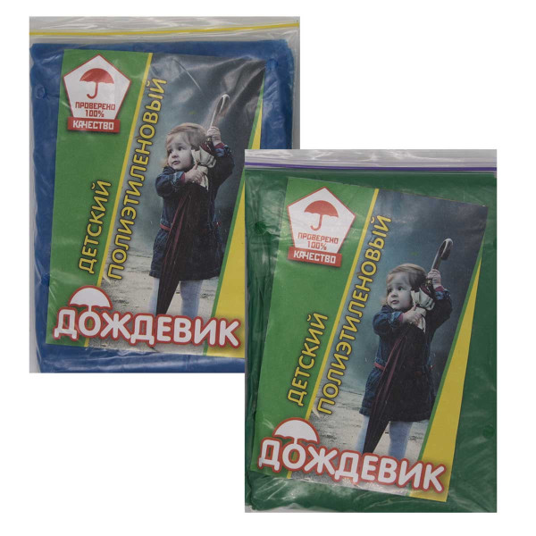 Дощовик №Д55 дитячий плащ на липучках (100)