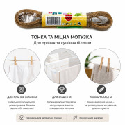 Мотузка №GS1810-10 для білизни кольорова мет 10м (300)
