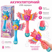 Пістолет для мильних бульбашок на акумуляторі (26*26,5)см №333-39 (72)
