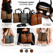Сумка жіноча малюнок -леопард 3кол. PU (24*20*11)см №7069 (50) Сумка жіноча малюнок -леопард 3кол. PU (24*20*11)см №7069 (50)