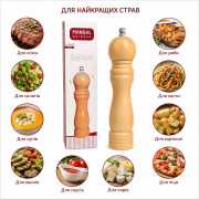 Перцемолка бол. дерев. механ. з керам. млином у кор. (21*4.5)см №WII-8 (100) Перцемолка бол. дерев. механ. з керам. млином у кор. (21*4.5)см №WII-8 (100)