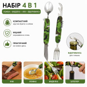 Ніж багатофункціональний з вилкою та ложкою з воєн. кол. 2 в 1 бум. кор. (11*2,5)см №706-2 (120) Ніж багатофункціональний з вилкою та ложкою з воєн. кол. 2 в 1 бум. кор. (11*2,5)см №706-2 (120)