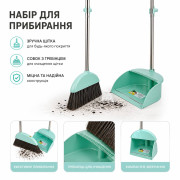 Віник+совок у комплект з металопл. руч. 4кол (88,5*31)см (76,5*27)см №6020 (40) Віник+совок у комплект з металопл. руч. 4кол (88,5*31)см (76,5*27)см №6020 (40)