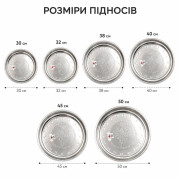 Рознос №1 круглий 30см (200) Рознос №1 круглий 30см (200)